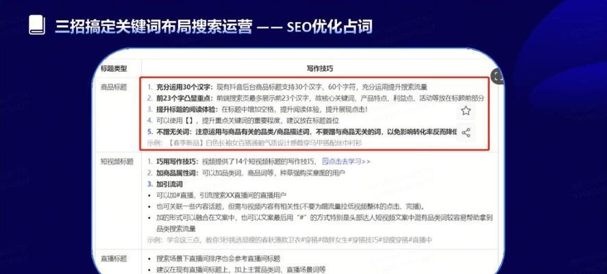 抖音如何关闭关键词搜索？管理个人隐私设置的正确步骤是什么？