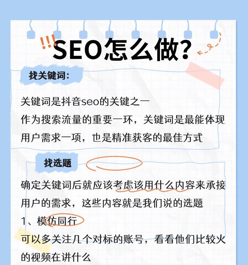 抖音关键词搜索的软件叫什么？如何选择有效的关键词搜索工具？