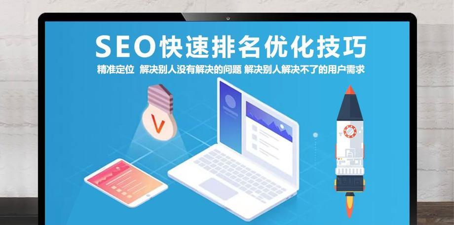 百度SEO优化的技巧有哪些？