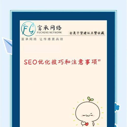 百度SEO优化的技巧有哪些？