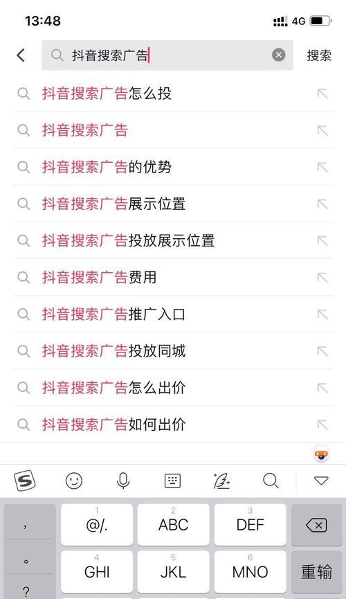 如何在抖音直播中屏蔽关键词？有哪些有效方法？