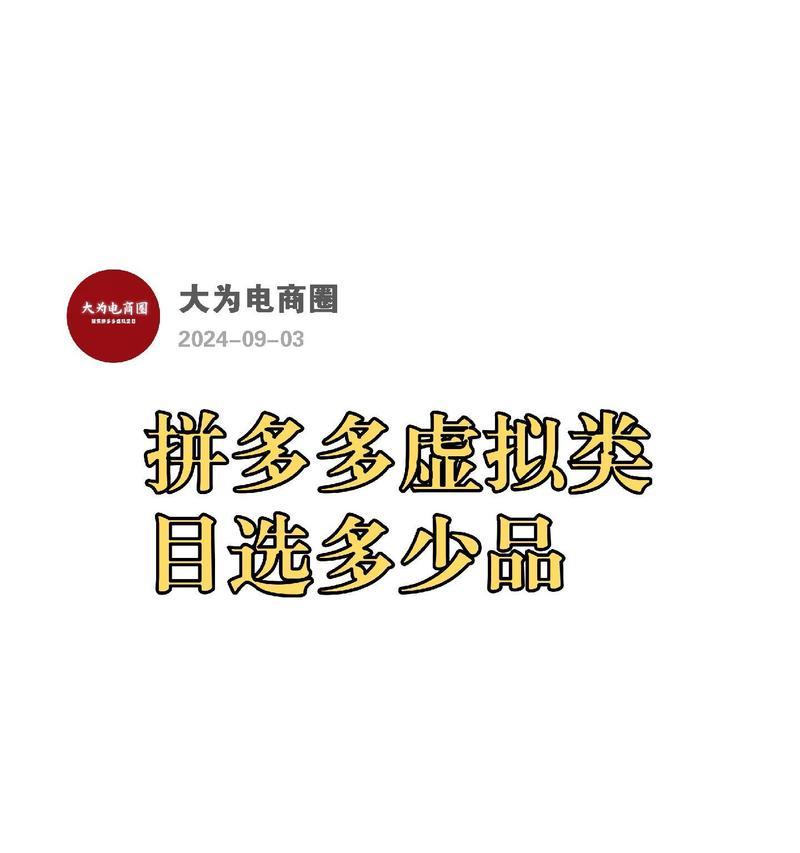 拼多多搜索过的关键词追踪方法详解
