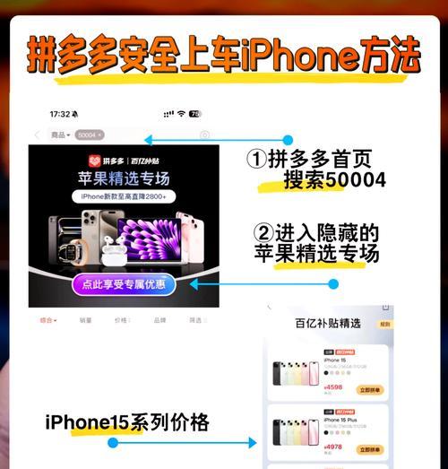拼多多搜索过的关键词追踪方法详解
