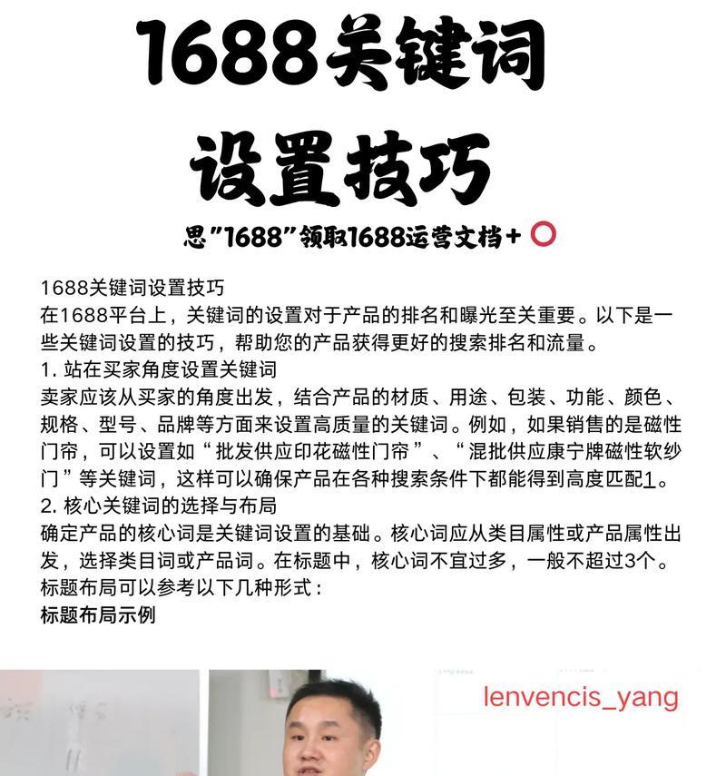 视频号关键词设置有哪些技巧？