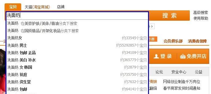 淘宝中禁用关键词应如何设置？