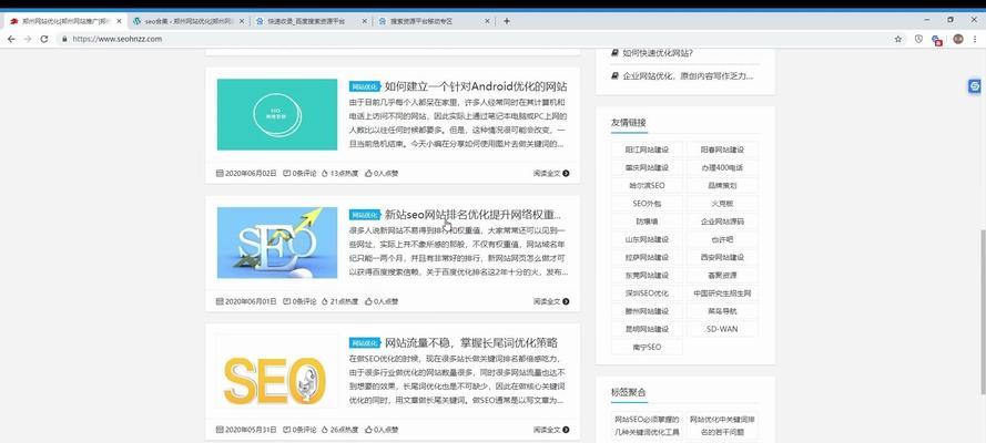 2024年如何快速提升新网站在百度的收录？有哪些有效的技巧？