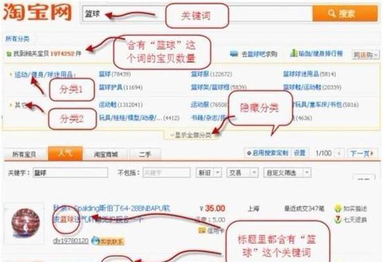 淘宝流量投放：关键词与其他方法的比较