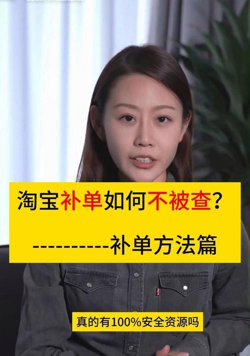 淘宝补单关键词选择方法？提升补单效果的关键词？
