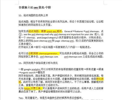南阳SEO：用户生成内容与专业内容哪种更有利？