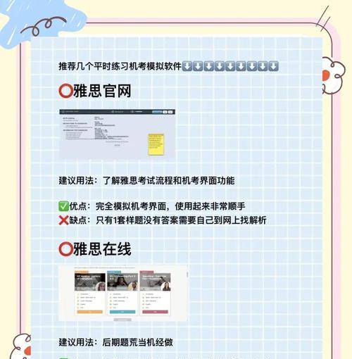 有哪些设置技巧和建议？