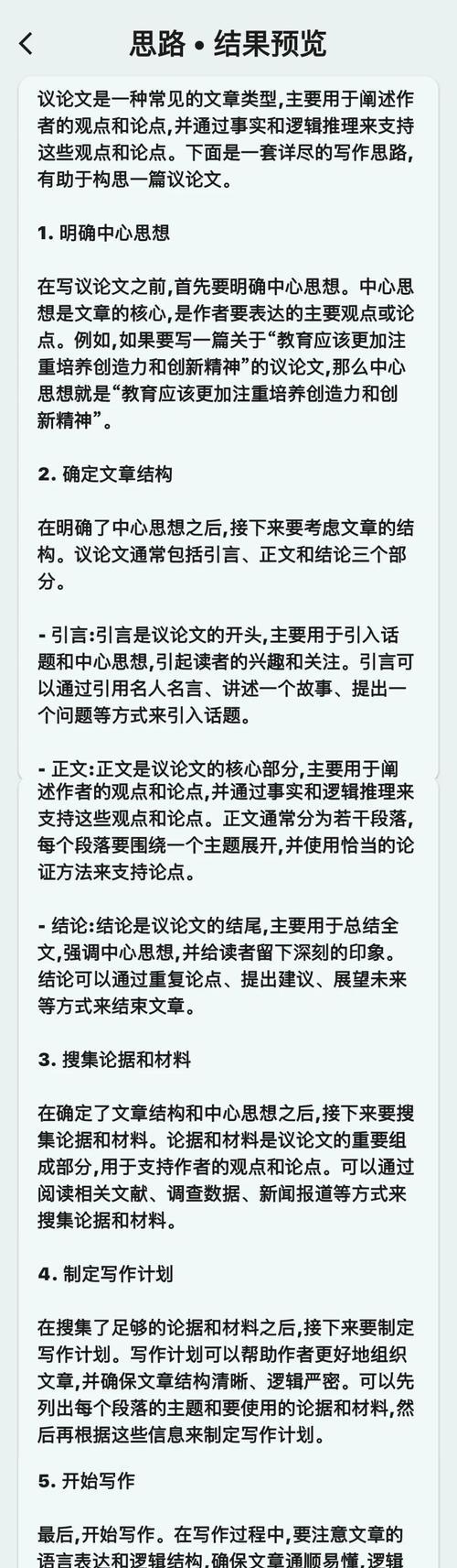 有哪些设置技巧和建议？