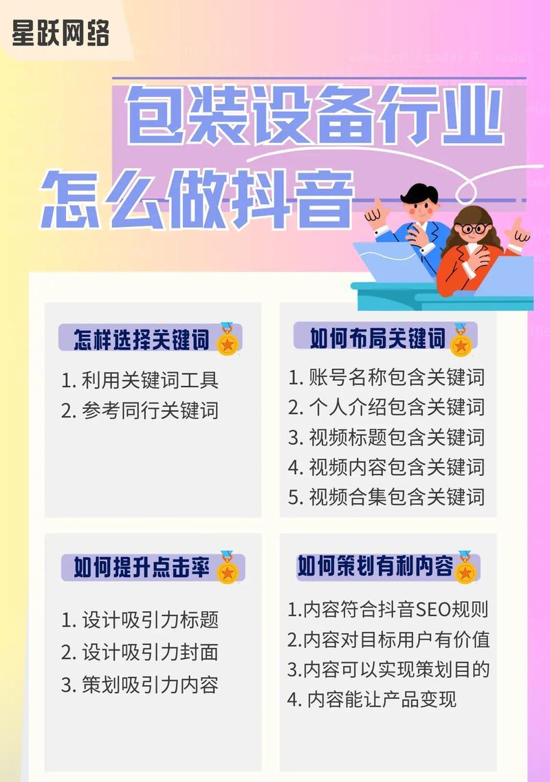 北京SEO优化公司选择标准是什么？