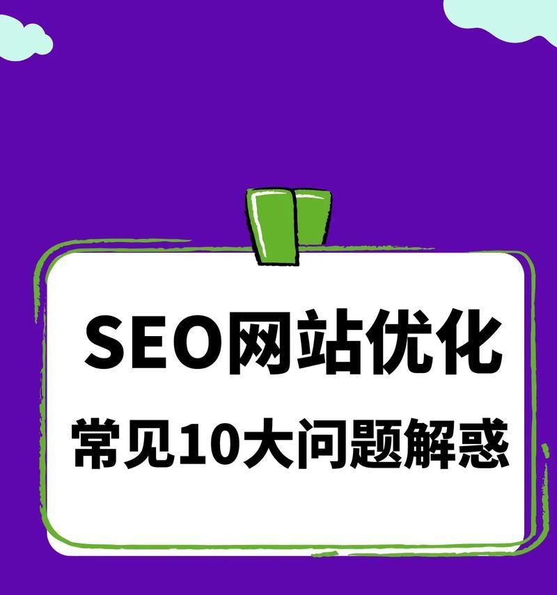 网站按钮优化如何影响SEO效果？
