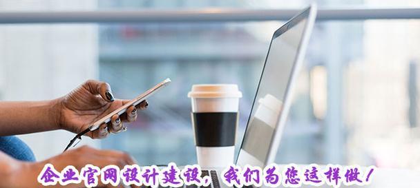 深圳市网站设计公司的选择标准是什么？