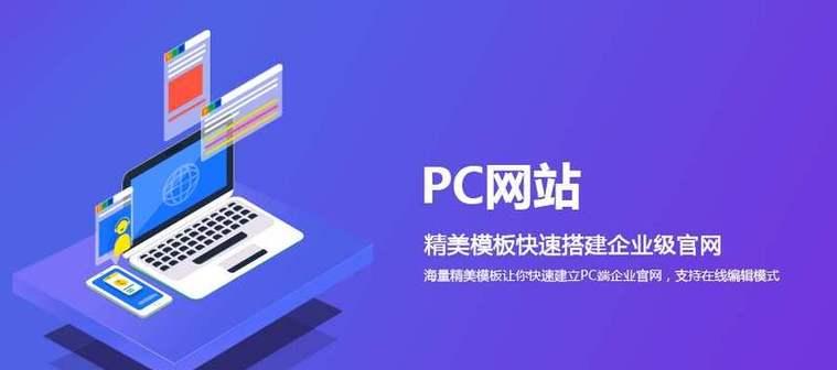 企业网站模板选择对SEO有何影响？如何选择以优化SEO？