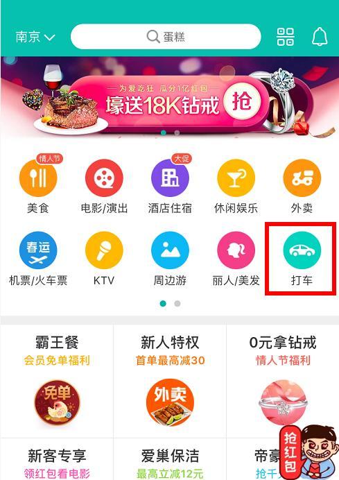 为什么在美团上搜索关键词找不到结果？
