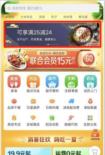 为什么在美团上搜索关键词找不到结果？