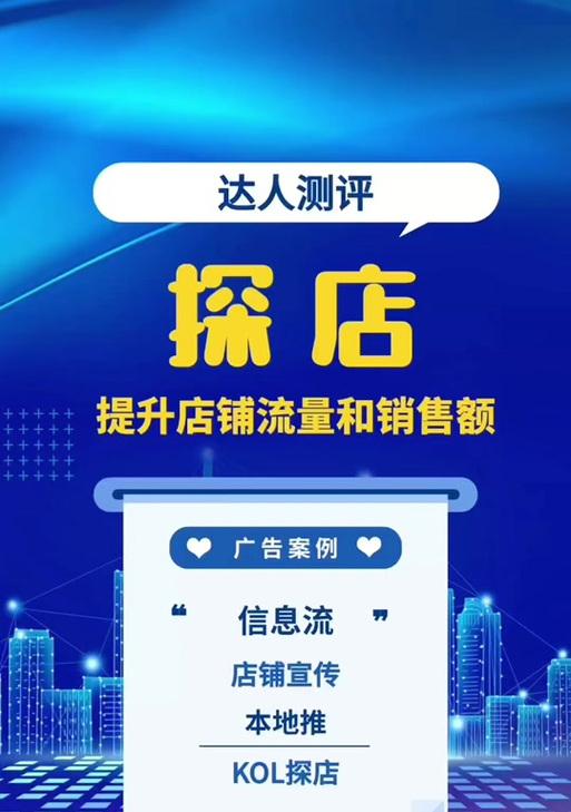 抖音开屏广告关键词设置：优化指南