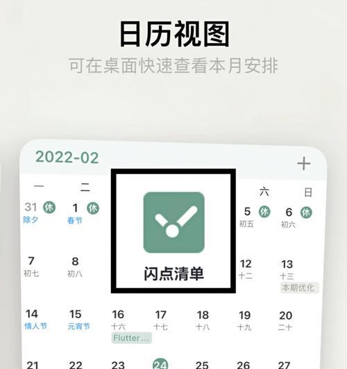 Asana日历视图在任务管理中的作用是什么？