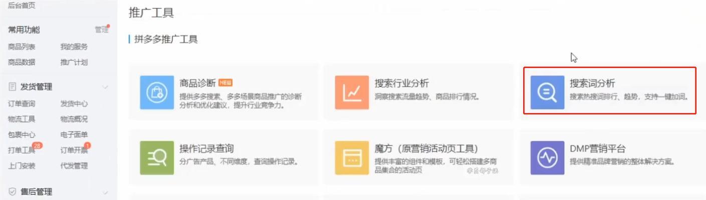拼多多矩阵关键词如何有效添加？