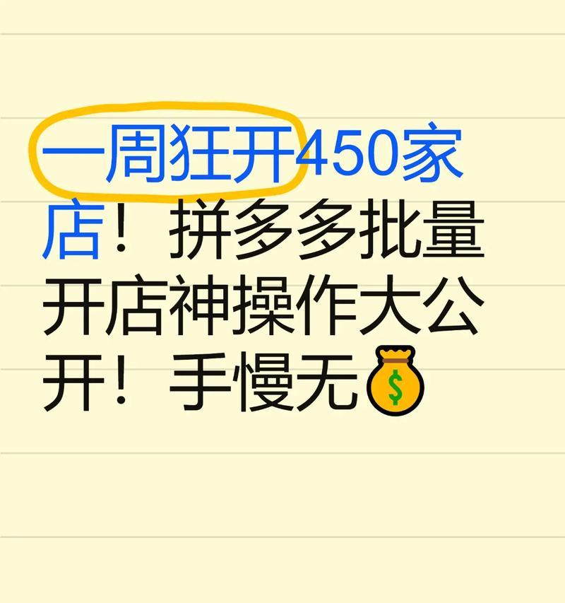 拼多多矩阵关键词如何有效添加？