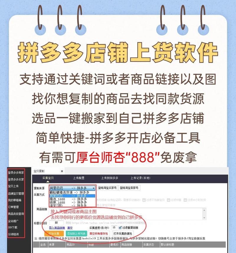 拼多多搜索关键词设置步骤是什么？