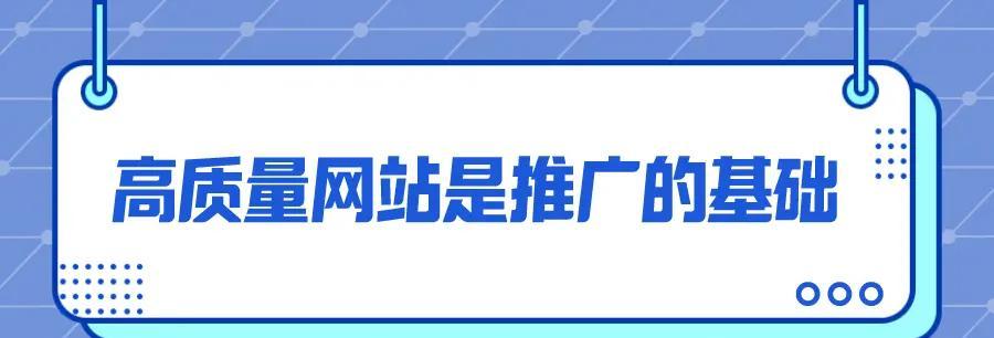 上海网站建设推广的有效策略有哪些？