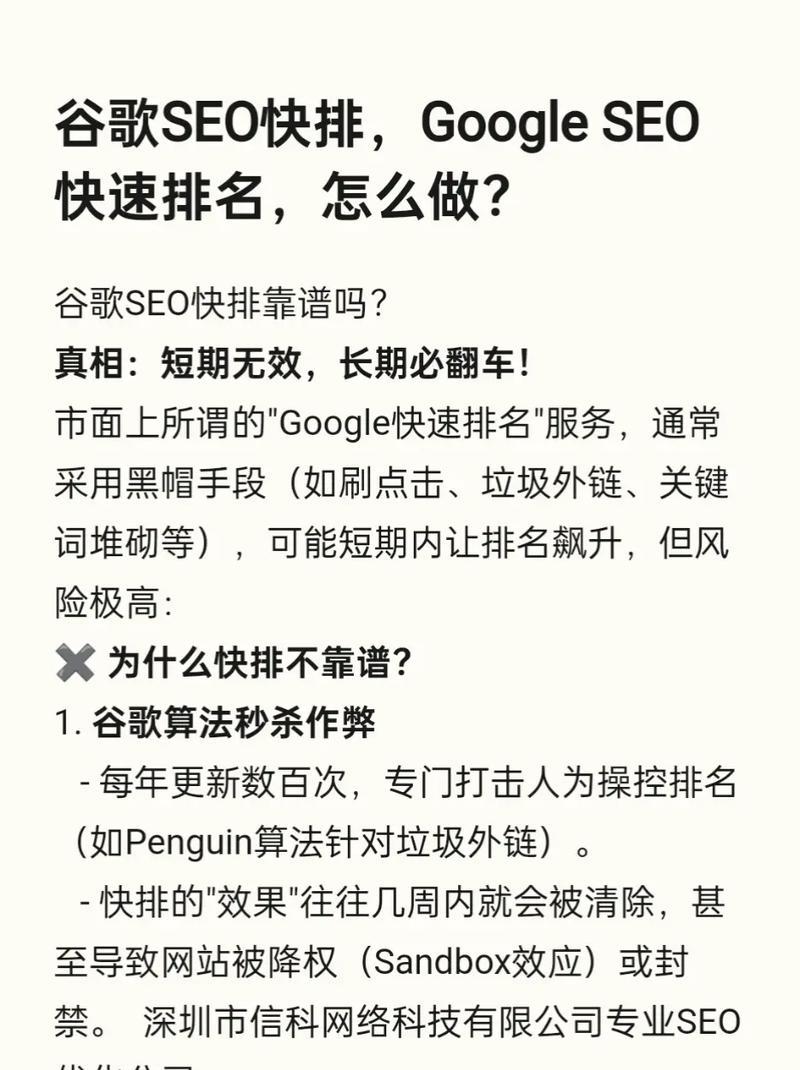 SEO快速排名的有效方法有哪些？