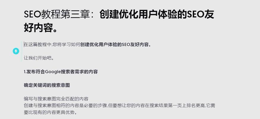 用户参与度对SEO优化的影响是什么？