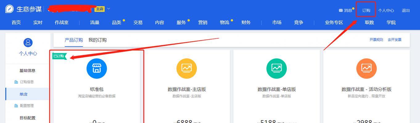 淘宝标题作为关键词如何设置？设置方法是什么？