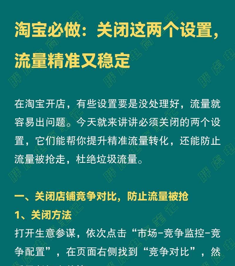 淘宝标题作为关键词如何设置？设置方法是什么？