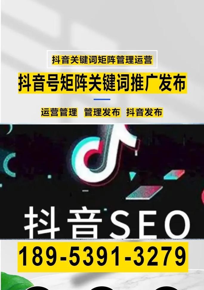 松源抖音关键词搜索关闭方法与步骤