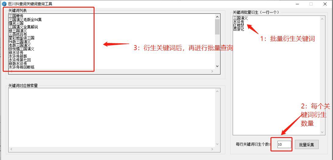 抖音关键词分析报告在哪里查看？