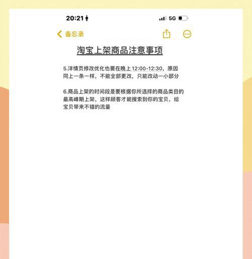 如何有效放大淘宝关键词？有哪些技巧可以提高曝光率？