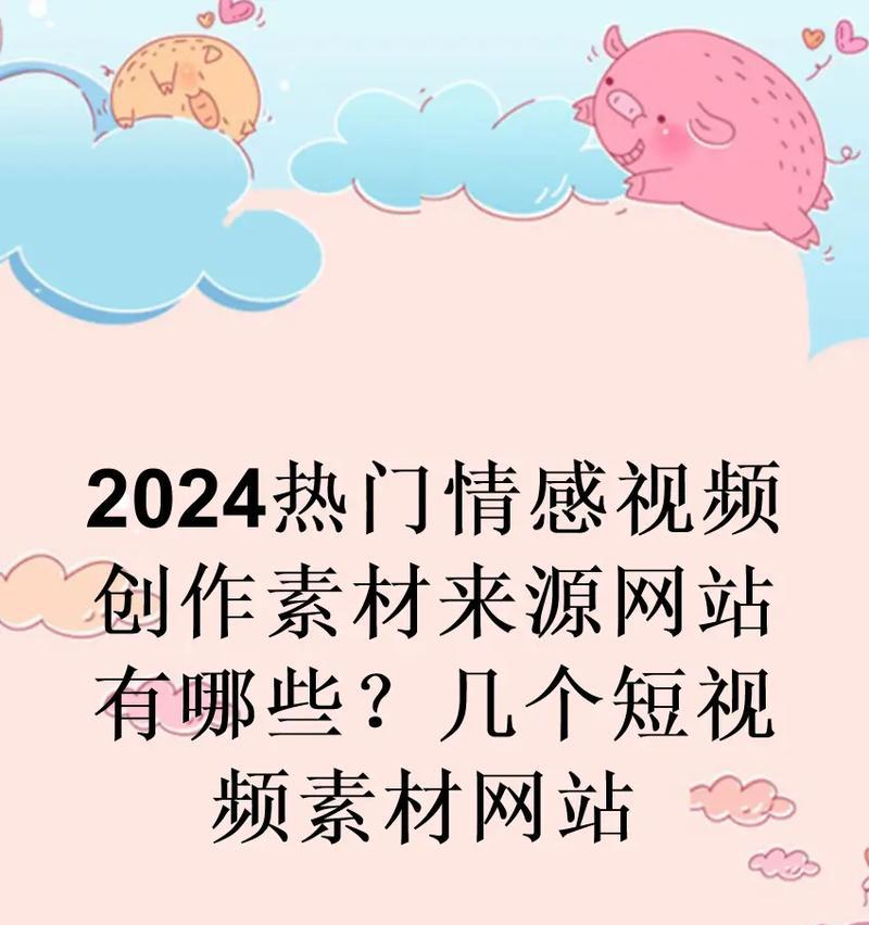 哪些素材网站最受欢迎？