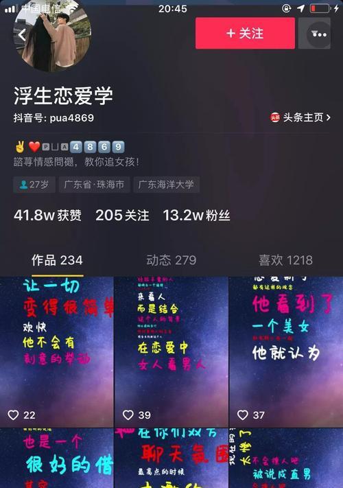 核心关键词：抖音内容创作、关键词应用、实用技巧