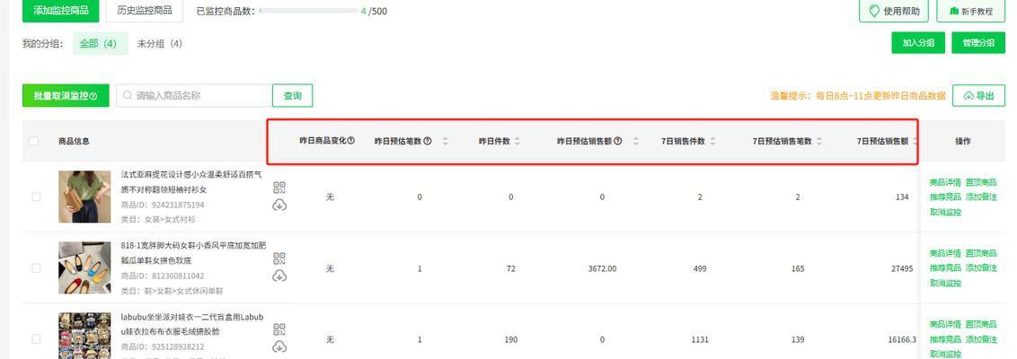 如何查询淘宝竞品关键词？