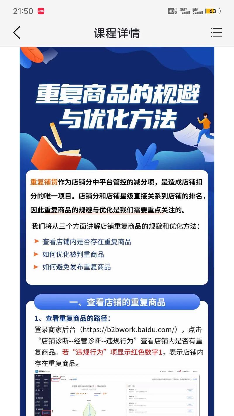 如何优化美团酒店关键词以提高曝光率？
