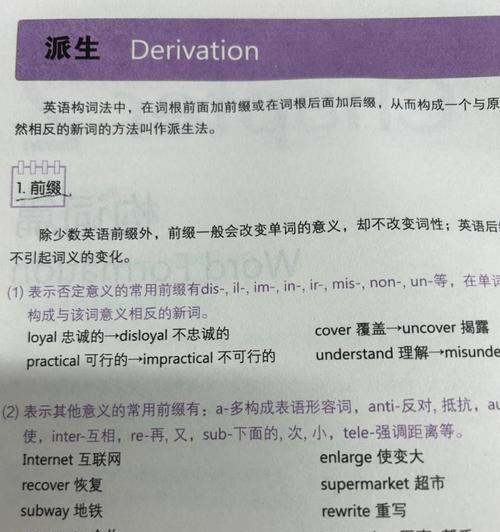 抖音关键词前缀后缀的含义是什么？