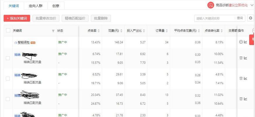 为什么拼多多关键词搜索不到产品？