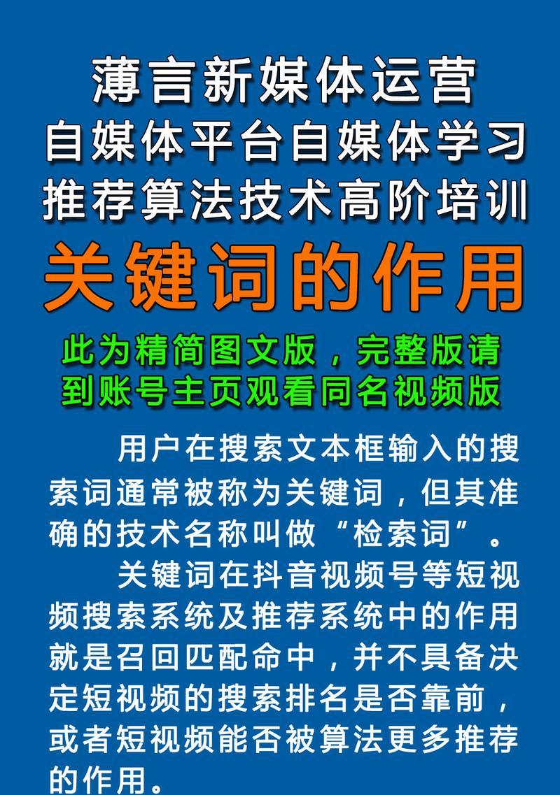 三分钟关键词短视频制作方法是什么？