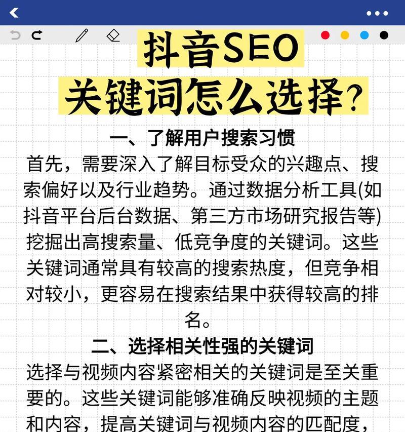 抖音搜索作品没有关键词是什么原因？如何解决？