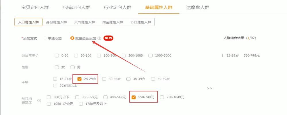 淘宝烧车关键词怎么看？查看方法是什么？