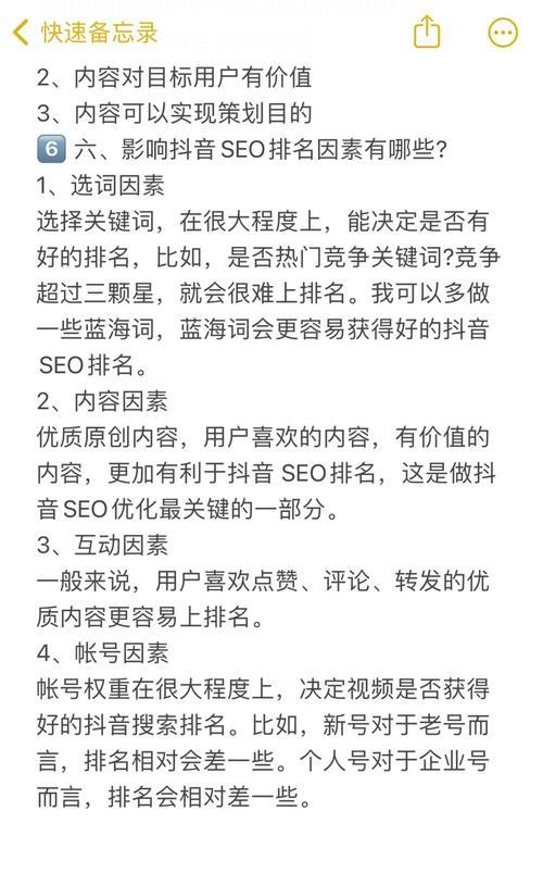 关键词优化提高曝光的方法是什么？如何操作？