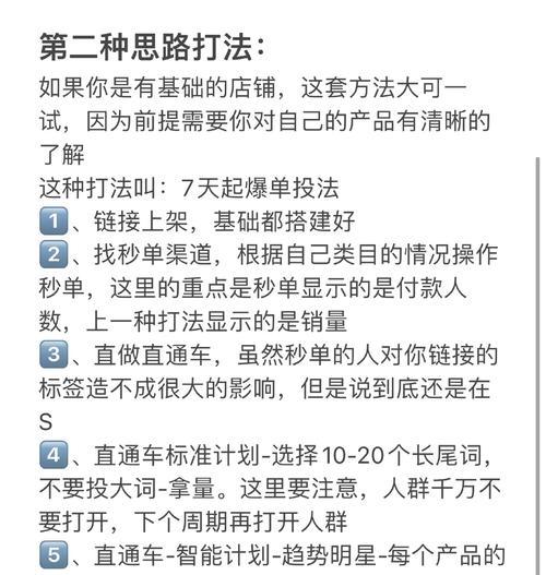 淘宝关键词不出单怎么办？应对策略有哪些？