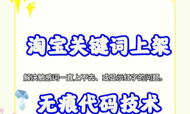 淘宝关键词不出单怎么办？应对策略有哪些？