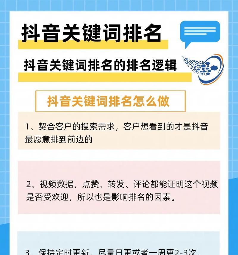 如何减少抖音推送？哪些关键词能帮助过滤不必要内容？