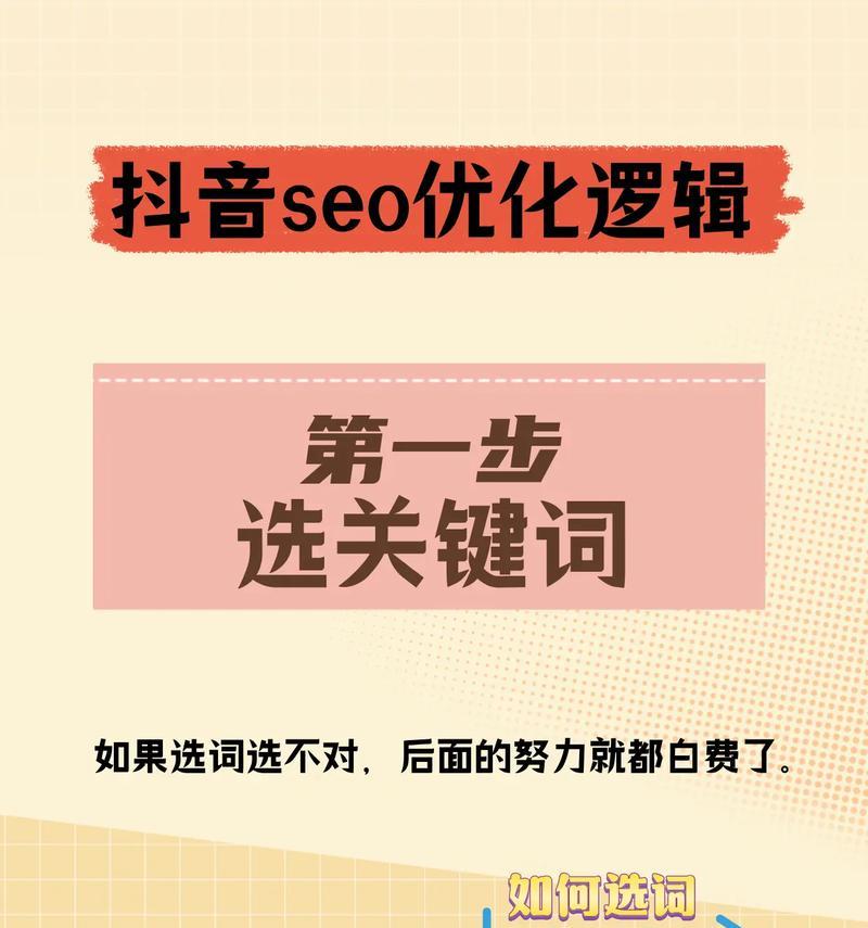 抖音搜索关键词曝光率怎么增加？如何提高关键词的曝光率？