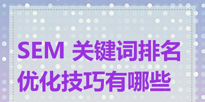 关键词优化的技巧和方法有哪些？