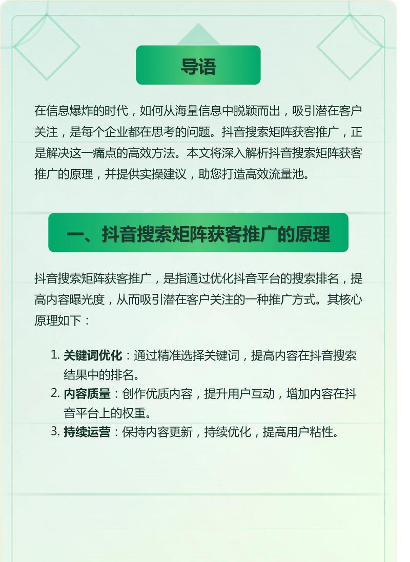 抖音赛道关键词如何查找？有哪些查找技巧？